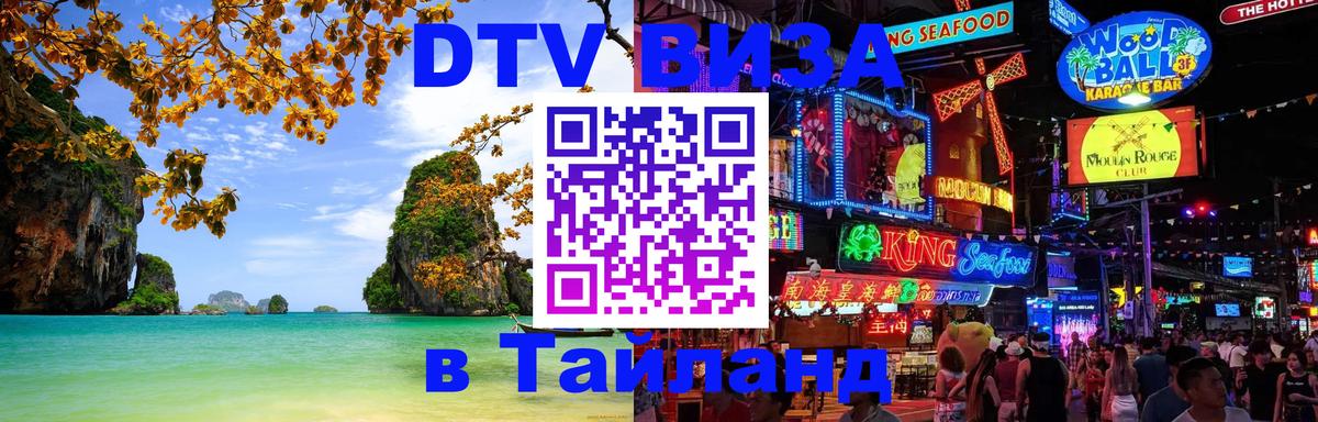 Сколько стоит DTV виза — актуальные цены, оформление даже без документов - 03.10.2025 